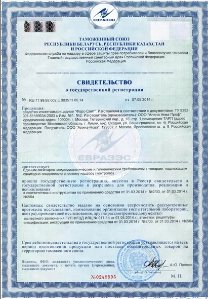 Уничтожение клопов-солдатиков - фото 8 — Сертификат 9